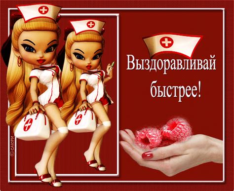 Картинка Выздоравливай быстрее - Выздоравливай - Картинки с надписями №3638