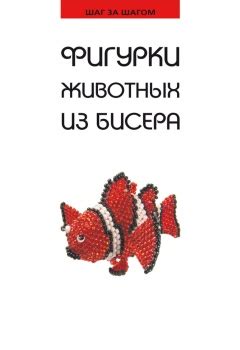 Фигурки животных из бисера. Обсуждение на LiveInternet - Российский ...