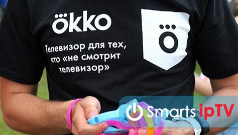 Приложение Окко для Смарт ТВ: как установить и смотреть бесплатно