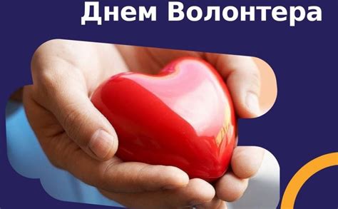 Бібліотека міста Бахмут: Міжнародний день волонтера