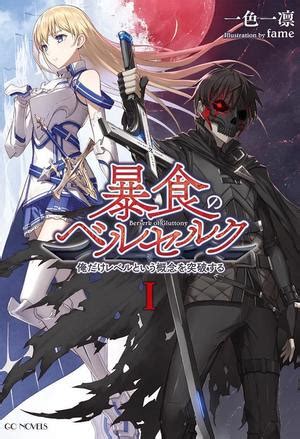 Read Glutton Berserker ~The One That Exceeds The Concept Of Levels ...