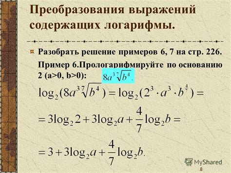 Учебник С Логарифмами - printstopik