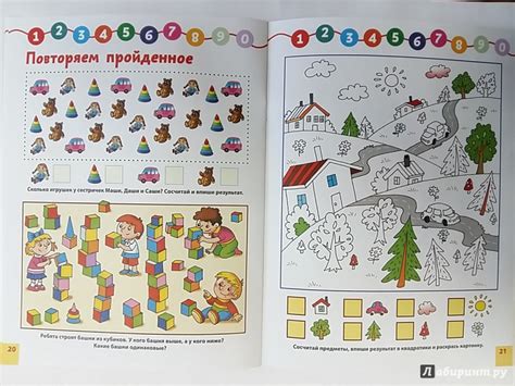 Книга: Я учусь считать. Более 60 оригинальных заданий - Романова ...