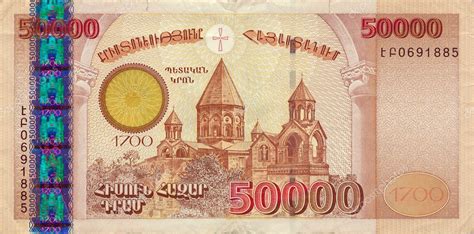 Money banknote - 50000 dram — Stock Photo © winiki #6233962