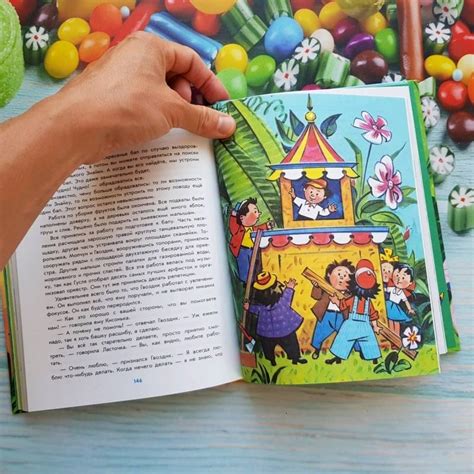 Книга: Приключения Незнайки и его друзей - Николай Носов. Купить книгу ...