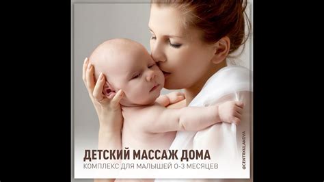 ДЕТСКИЙ МАССАЖ ДОМА: 0-3 МЕСЯЦА - YouTube