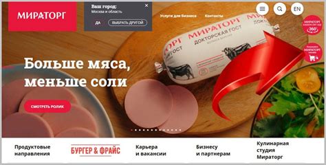 Регистрация карты Мираторг