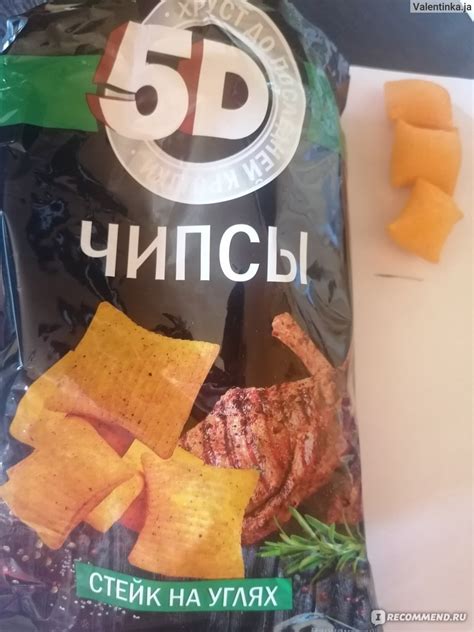 Чипсы Чипсы 5D пшеничные со вкусом стейка на углях - «Я в шоке» | отзывы