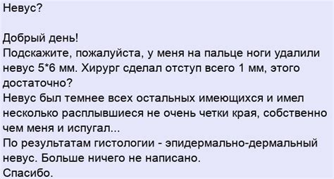 Невус?
