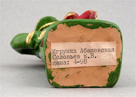 [Собрание коллекционера Г.М. Блинова] Абашевская игрушка «Офицер ...