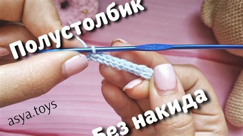 Полустолбик без накида. Как вязать полустолбик без накида ...