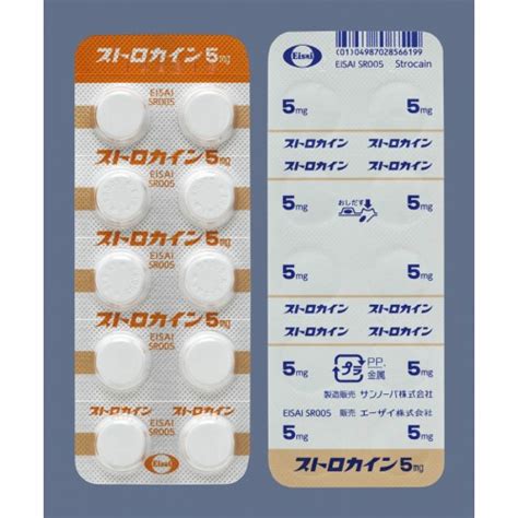 Buy Strocain tablets 5 mg from Japan for gastrointestinal diseases ...