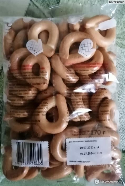 Сушки Долматово Горчичные 170 г - «Вкусные сушки с натуральный составом ...