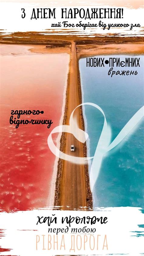 З Днем народження українською