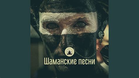 Последнее племя - YouTube