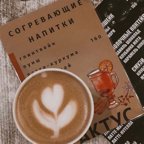 Кофейня «Кактус» | Tolyatti
