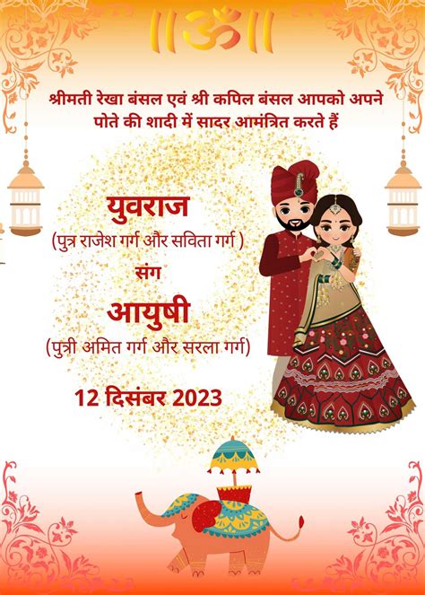 Hindi Wedding card - Shadi Invitation card Download