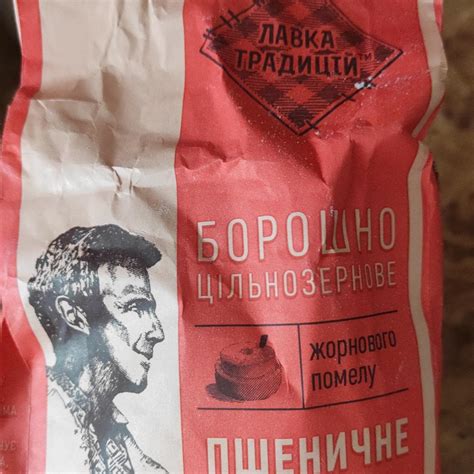 Мука цельнозерновая пшеничная жернового помола Лавка традицій ...