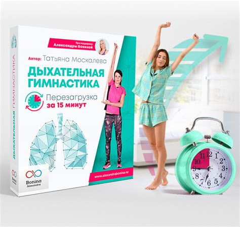 Дыхательная гимнастика — lp.alexandrabonina.ru