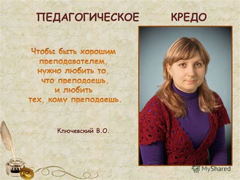 Презентация на тему: "МУНИЦИПАЛЬНОЕ БЮДЖЕТНОЕ ОБРАЗОВАТЕЛЬНОЕ ...