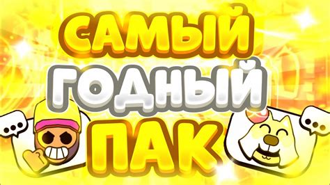 ТОПОВЫЙ ПАК ДЛЯ ДИЗАЙНА БРАВЛ СТАРС| ВЫРЕЗКИ,ФОНЫ, ЭФФЕКТЫ|ПАК НА ...
