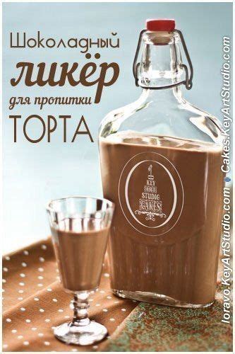 Виноделие | Ricette, Torte deliziose, Liquori