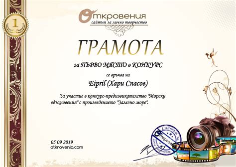 Eipril (Хари Спасов) - Автор