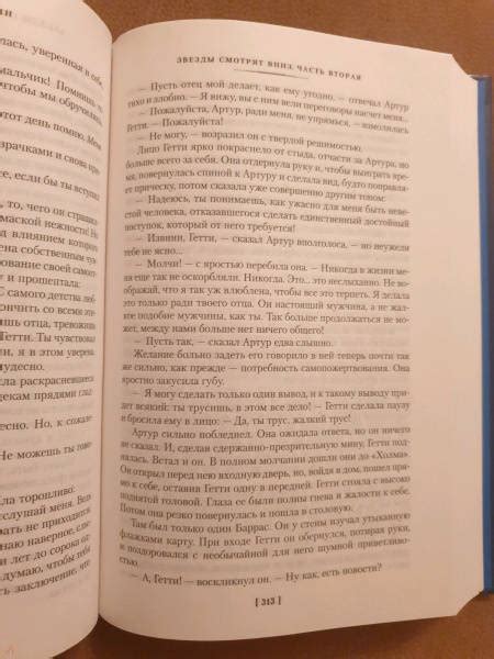 Книга: Звезды смотрят вниз - Арчибалд Кронин. Купить книгу, читать ...