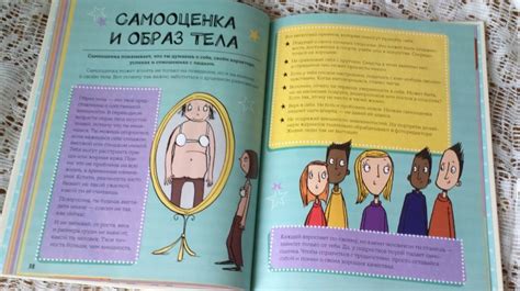 Книга: Как взрослеют девочки. Гид по изменениям тела и настроения ...