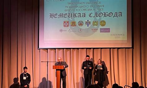 «Немецкая Слобода» в Новосибирске - Немецкий Дом Республики Татарстан