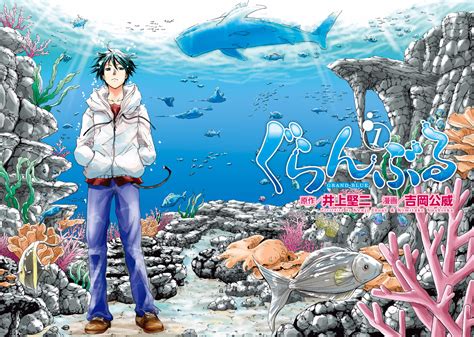 Grand Blue Dreaming Wallpapers - Wallpaper Cave