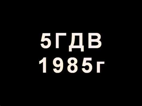 Мифы про динамики СССР - YouTube