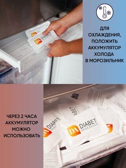 Термопенал для шприц-ручек, лекарств и инсулина diabet-aksessuar ...