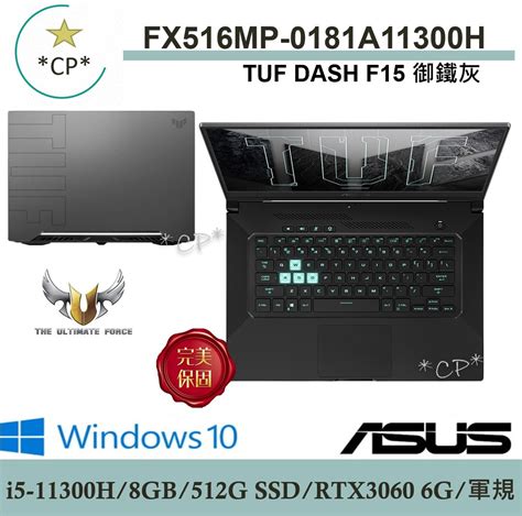 *CP* 華碩 ASUS FX516PM-0181A11300H 御鐵灰『實體店面』FX516PM FX516 全新未拆 | Yahoo奇摩拍賣