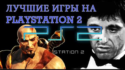 Топ 10 Лучшие ИГРЫ на PlayStation 2 (PS2) Обзор ЛУЧШИХ ИГР на PS2 - YouTube
