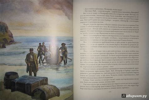 Книга: Таинственный остров - Жюль Верн. Купить книгу, читать рецензии ...