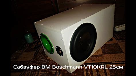 Корпус под сабвуфер BM Boschmann VT10KRL / Фи труба 110 mm. - YouTube