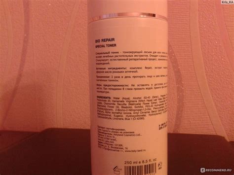 Тоник Holy land cosmetics BIO REPAIR Special Toner - «Достоин внимания ...