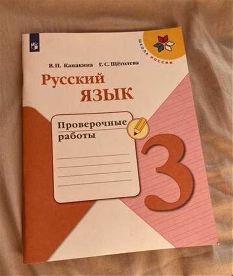 Проверочные работы по русскому языку 3 класс | Festima.Ru – частные ...