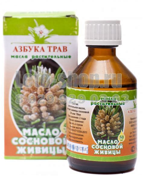 Живица сосновая купить в магазине Лето-шоп в Москве и почтой по России