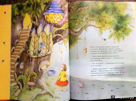 Книга: Приключения в Солнечном лесу - Штефани Дале. Купить книгу ...