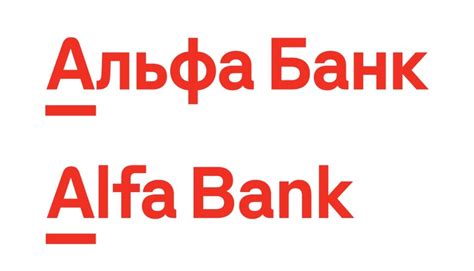 «Альфа-Банк» официально представил новый лого и фирменный шрифт