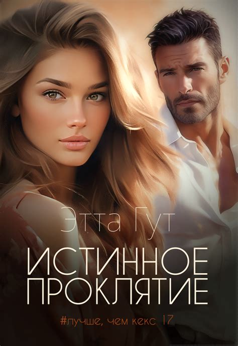 Жемчужина приграничья. Невеста генерала 💓 | Катерина Цвик читать книгу ...