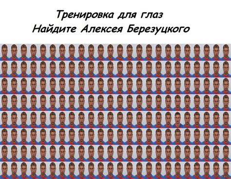 Тренировка для глаз