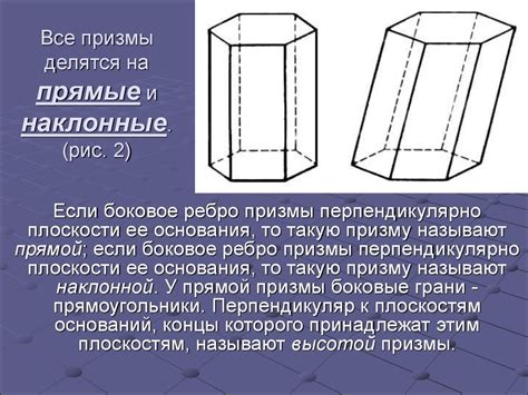 Призма - презентация онлайн