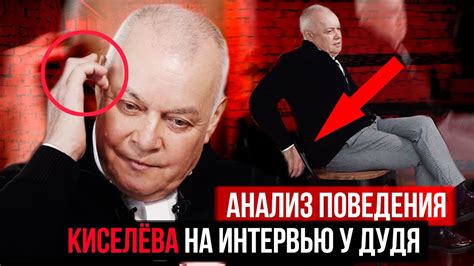 Как Киселев уходит от неудобных вопросов на интервью у Дудя. Анализ ...