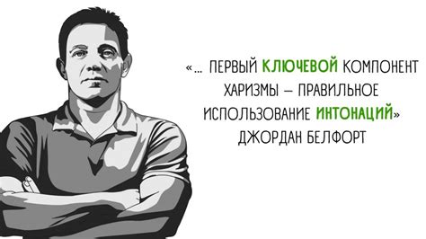 Метод волка с Уолл-стрит - Джордан Белфорт - Саммари
