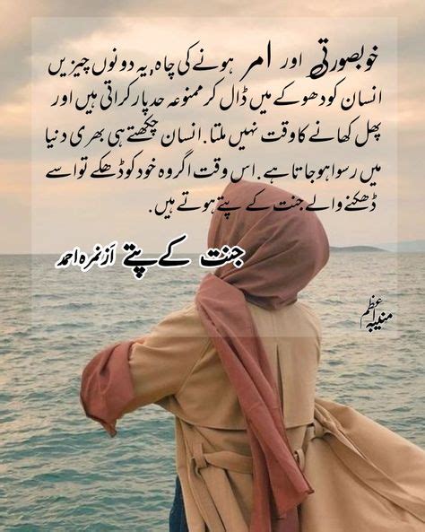 59 Nimra ahmed quotes ideas in 2021 | quotes from novels, deep words ...