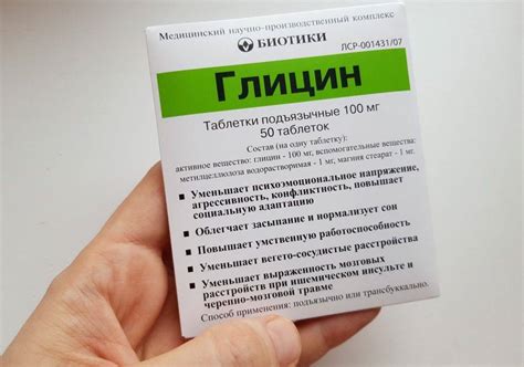 Глицин при гастрите с повышенной кислотностью: можно или нет