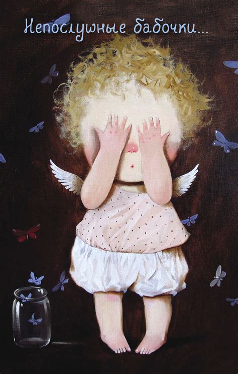 Гапчинская Е.: Angels. Непослушные бабочки...Блокнот Евгения Гапчинская ...